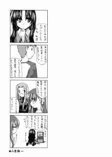 (C66) [Sanazura Doujinshi Hakkoujo (Sanazura Hiroyuki)] Atomic-S (Fate/stay night) - page 37