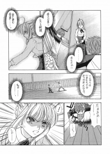 (C66) [Sanazura Doujinshi Hakkoujo (Sanazura Hiroyuki)] Atomic-S (Fate/stay night) - page 43