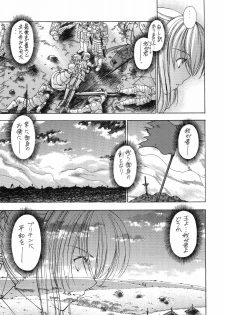 (C66) [Sanazura Doujinshi Hakkoujo (Sanazura Hiroyuki)] Atomic-S (Fate/stay night) - page 45