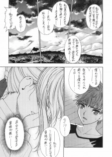 (C66) [Sanazura Doujinshi Hakkoujo (Sanazura Hiroyuki)] Atomic-S (Fate/stay night) - page 47