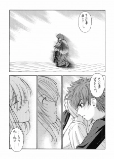 (C66) [Sanazura Doujinshi Hakkoujo (Sanazura Hiroyuki)] Atomic-S (Fate/stay night) - page 48