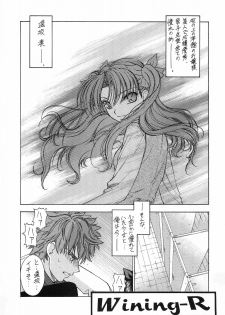 (C66) [Sanazura Doujinshi Hakkoujo (Sanazura Hiroyuki)] Atomic-S (Fate/stay night) - page 7