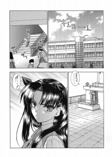 (C66) [Sanazura Doujinshi Hakkoujo (Sanazura Hiroyuki)] Atomic-S (Fate/stay night) - page 9