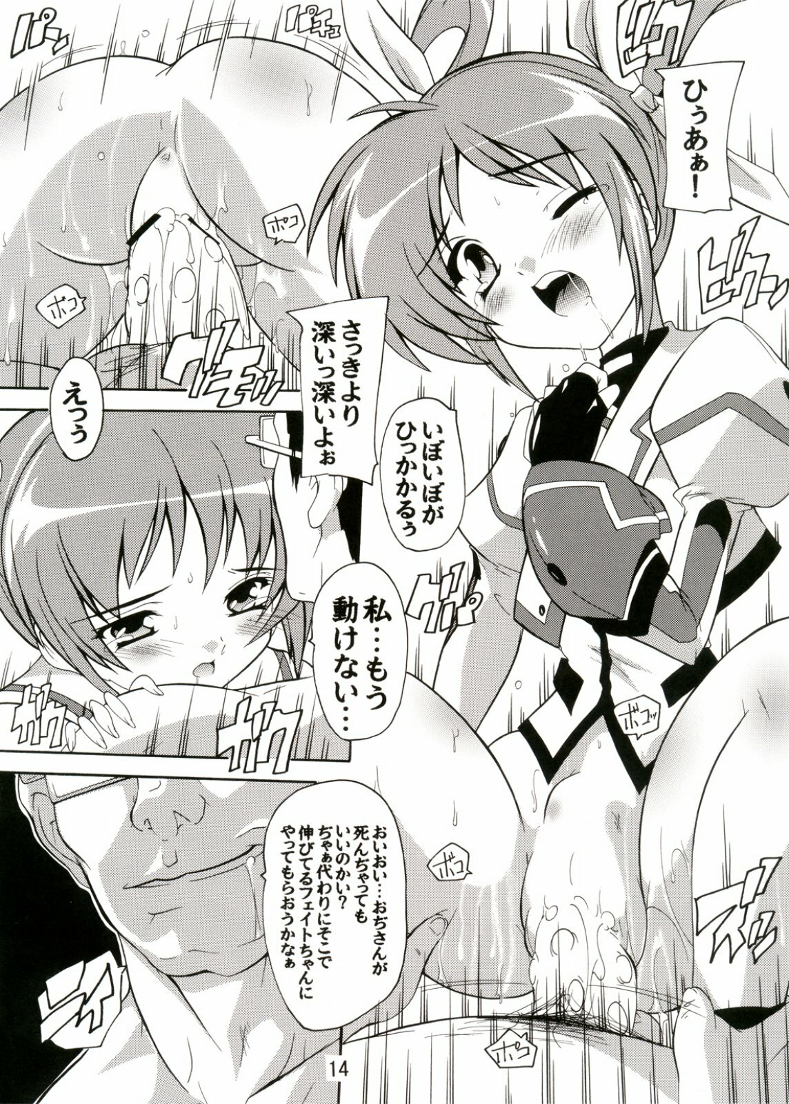 (COMIC1☆4) [Studio Q (Natsuka Q-Ya)] Ryoujoku Nanoha (Mahou Shoujo Lyrical Nanoha) page 14 full