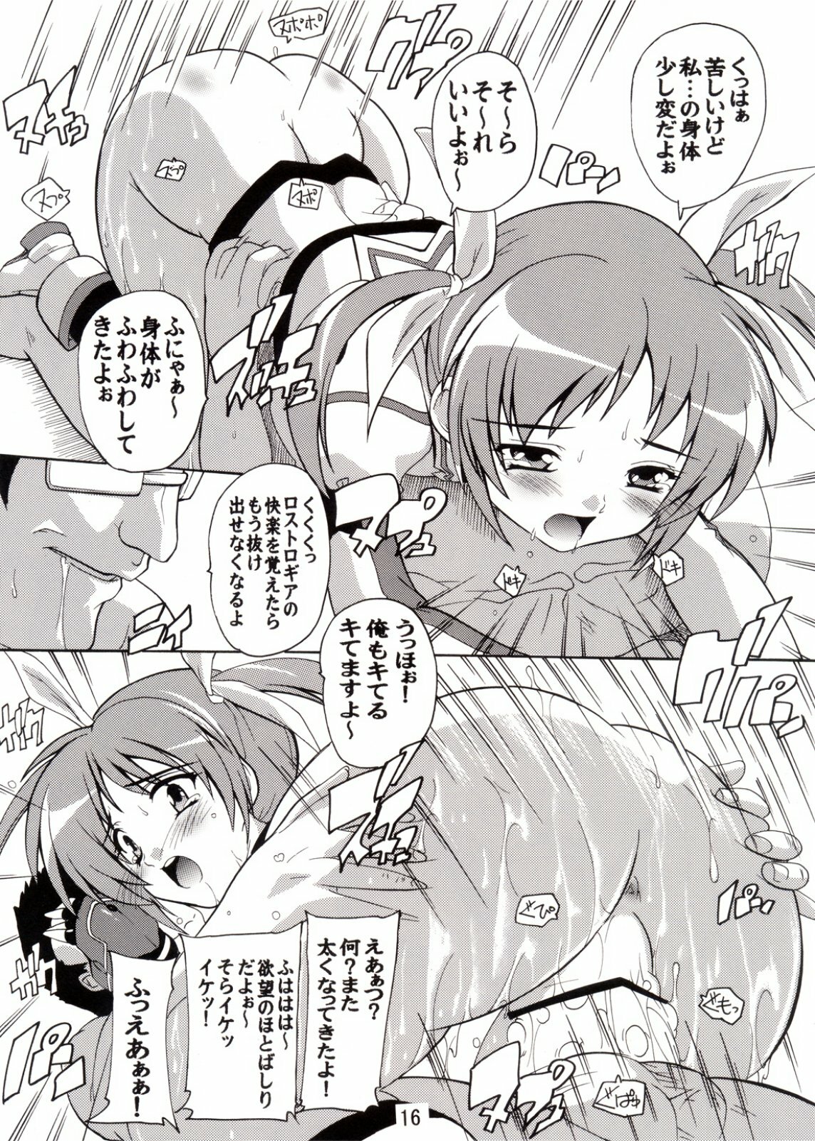 (COMIC1☆4) [Studio Q (Natsuka Q-Ya)] Ryoujoku Nanoha (Mahou Shoujo Lyrical Nanoha) page 16 full