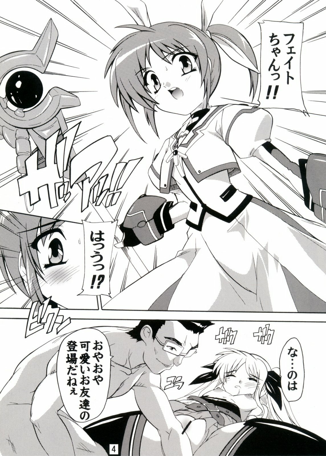 (COMIC1☆4) [Studio Q (Natsuka Q-Ya)] Ryoujoku Nanoha (Mahou Shoujo Lyrical Nanoha) page 4 full