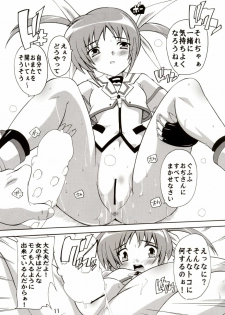 (COMIC1☆4) [Studio Q (Natsuka Q-Ya)] Ryoujoku Nanoha (Mahou Shoujo Lyrical Nanoha) - page 11