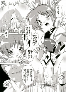 (COMIC1☆4) [Studio Q (Natsuka Q-Ya)] Ryoujoku Nanoha (Mahou Shoujo Lyrical Nanoha) - page 14