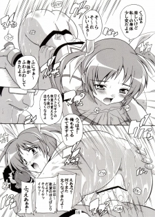 (COMIC1☆4) [Studio Q (Natsuka Q-Ya)] Ryoujoku Nanoha (Mahou Shoujo Lyrical Nanoha) - page 16