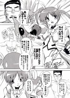 (COMIC1☆4) [Studio Q (Natsuka Q-Ya)] Ryoujoku Nanoha (Mahou Shoujo Lyrical Nanoha) - page 5