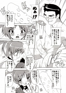 (COMIC1☆4) [Studio Q (Natsuka Q-Ya)] Ryoujoku Nanoha (Mahou Shoujo Lyrical Nanoha) - page 6