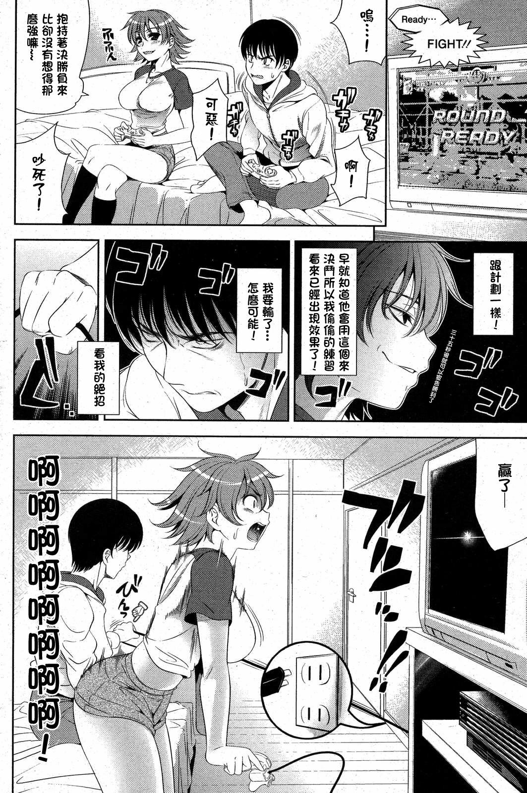 [Yasui Riosuke] Kenka suru hodo Naka ga Are (COMIC HOTMiLK 2007-10) [Chinese] page 4 full