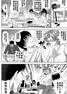 [Yasui Riosuke] Kenka suru hodo Naka ga Are (COMIC HOTMiLK 2007-10) [Chinese] - page 16