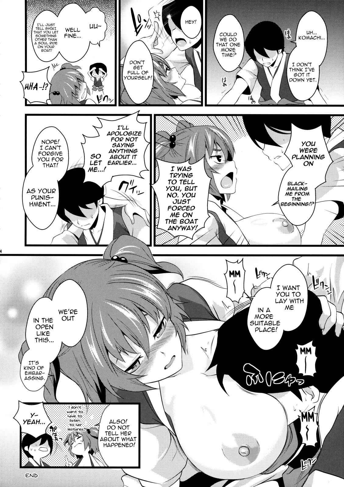 (Kouroumu 5) [SAZ (soba, Soukurou)] Komachi Meguri | Together with Komachi (Touhou Project) [English] [UMAD] page 23 full