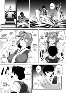 (Kouroumu 5) [SAZ (soba, Soukurou)] Komachi Meguri | Together with Komachi (Touhou Project) [English] [UMAD] - page 7