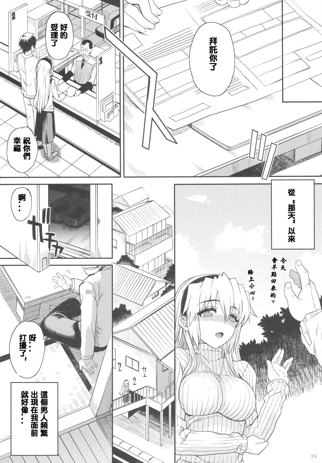 (COMIC1☆4) [Magono-Tei (Carn)] Kayumidome After Tomoyo Hen - Prescription 04 After (Clannad) [Chinese] [lzmcsa個人漢化] page 22 full
