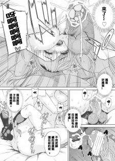 (COMIC1☆4) [Magono-Tei (Carn)] Kayumidome After Tomoyo Hen - Prescription 04 After (Clannad) [Chinese] [lzmcsa個人漢化] - page 17