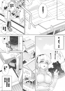 (COMIC1☆4) [Magono-Tei (Carn)] Kayumidome After Tomoyo Hen - Prescription 04 After (Clannad) [Chinese] [lzmcsa個人漢化] - page 22