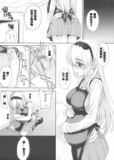 (COMIC1☆4) [Magono-Tei (Carn)] Kayumidome After Tomoyo Hen - Prescription 04 After (Clannad) [Chinese] [lzmcsa個人漢化] - page 29