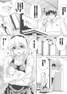 (COMIC1☆4) [Magono-Tei (Carn)] Kayumidome After Tomoyo Hen - Prescription 04 After (Clannad) [Chinese] [lzmcsa個人漢化] - page 31