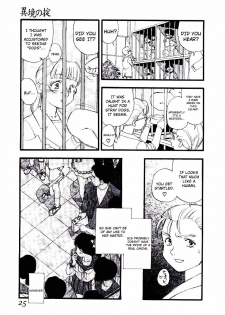 [Kaimeiji Yuu] Ikyou no Okite + Zoku Ikyou no Okite | The Law Of A Strange Land (Meshibeno Album) [English] [Not4dawgs] - page 24