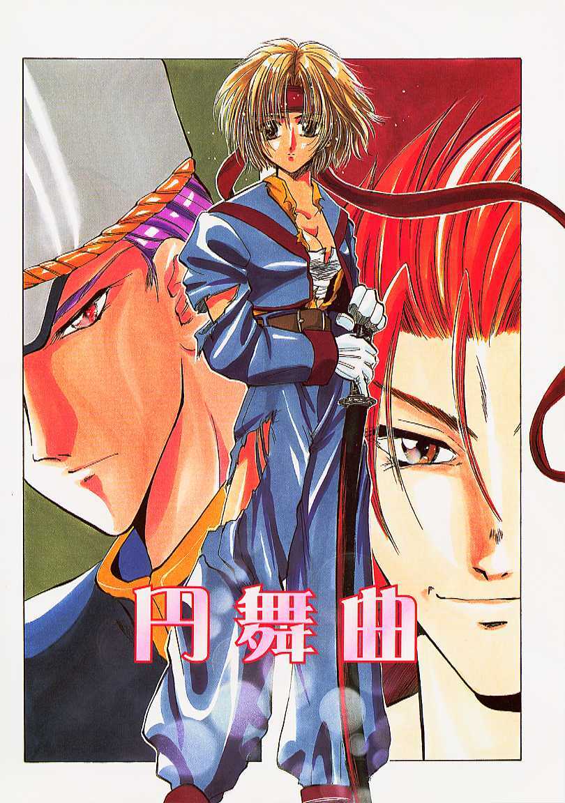 [U-K] Datenshi no Kusari - Chain of a Fallen Angel page 103 full