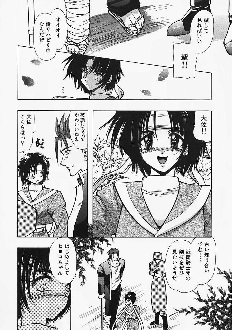 [U-K] Datenshi no Kusari - Chain of a Fallen Angel page 105 full