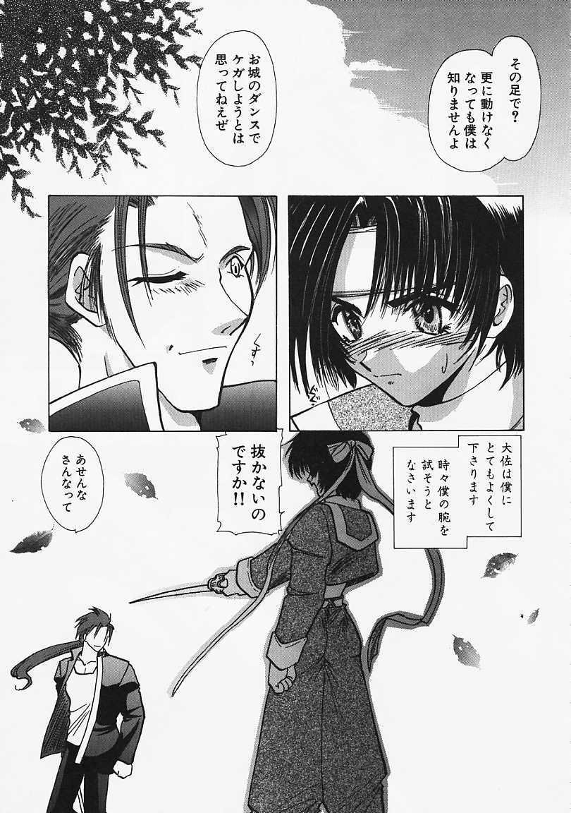 [U-K] Datenshi no Kusari - Chain of a Fallen Angel page 106 full