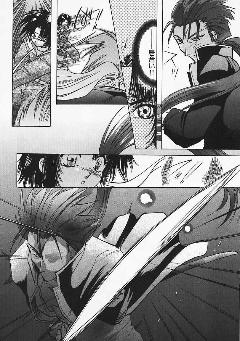 [U-K] Datenshi no Kusari - Chain of a Fallen Angel page 107 full