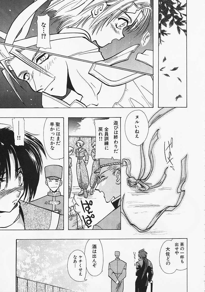[U-K] Datenshi no Kusari - Chain of a Fallen Angel page 108 full