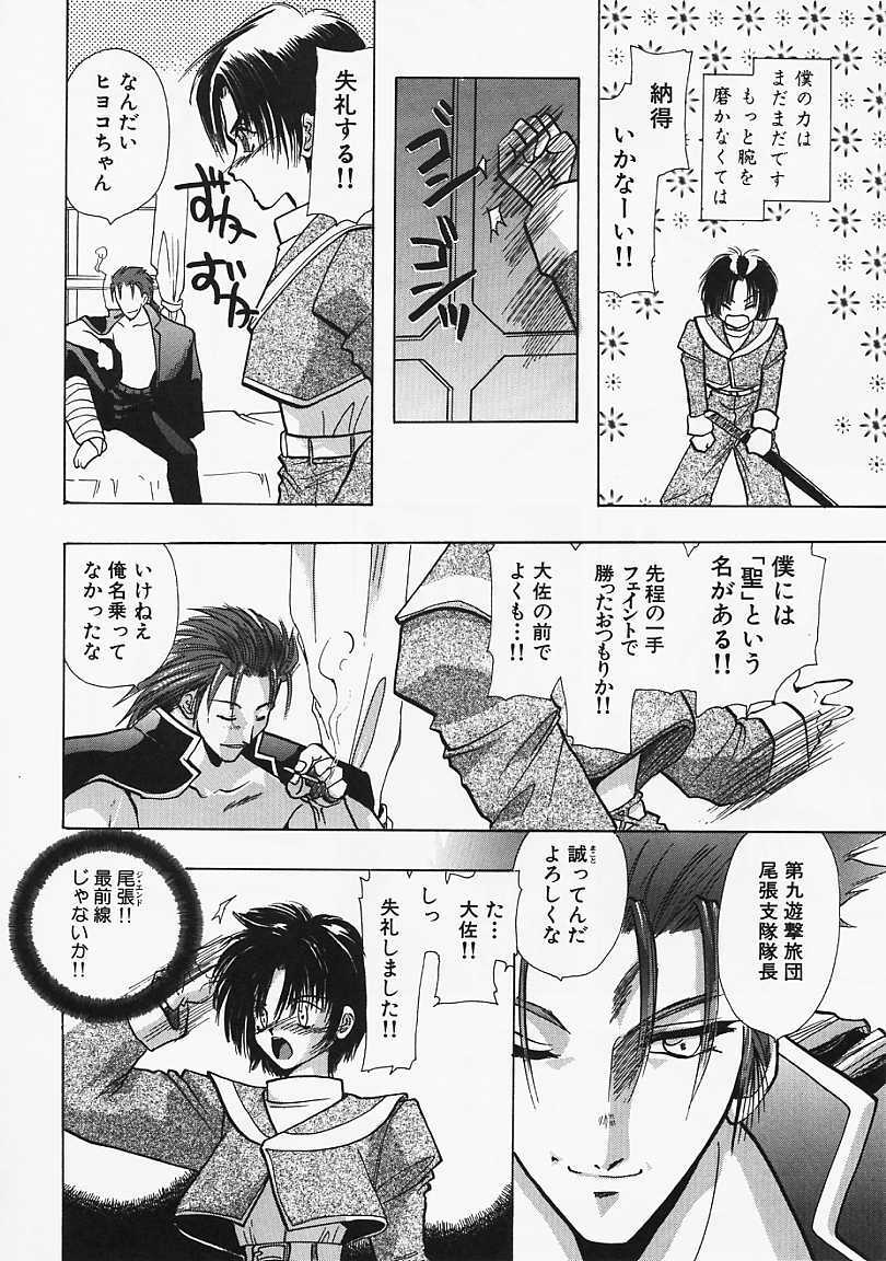 [U-K] Datenshi no Kusari - Chain of a Fallen Angel page 109 full