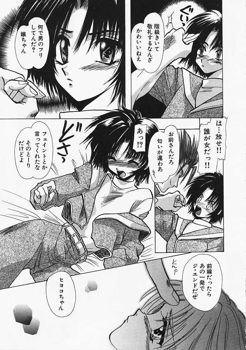 [U-K] Datenshi no Kusari - Chain of a Fallen Angel page 110 full