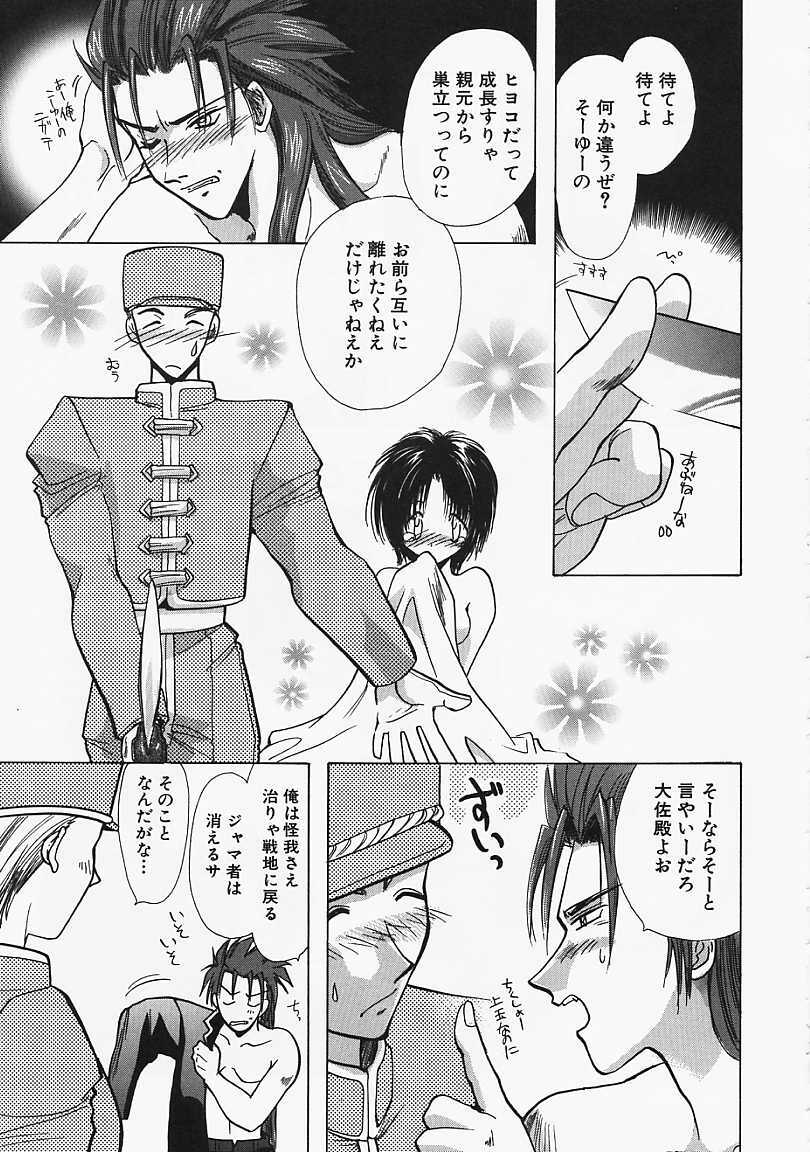 [U-K] Datenshi no Kusari - Chain of a Fallen Angel page 118 full