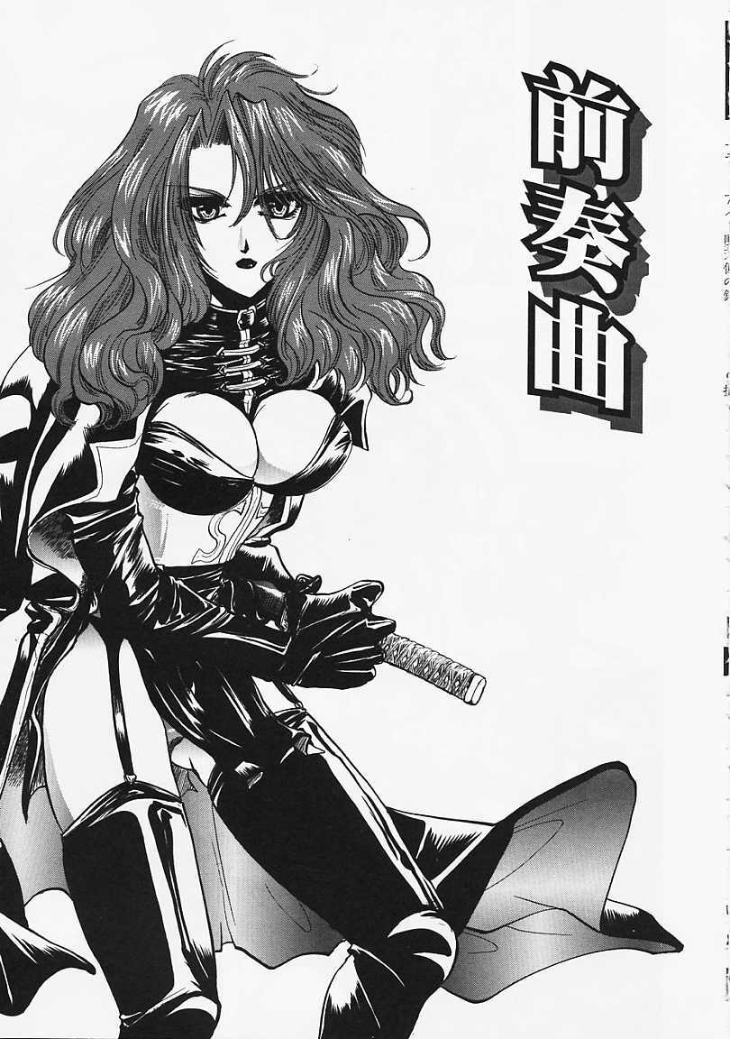 [U-K] Datenshi no Kusari - Chain of a Fallen Angel page 120 full