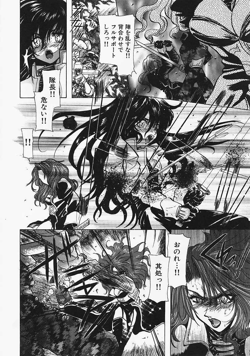 [U-K] Datenshi no Kusari - Chain of a Fallen Angel page 121 full