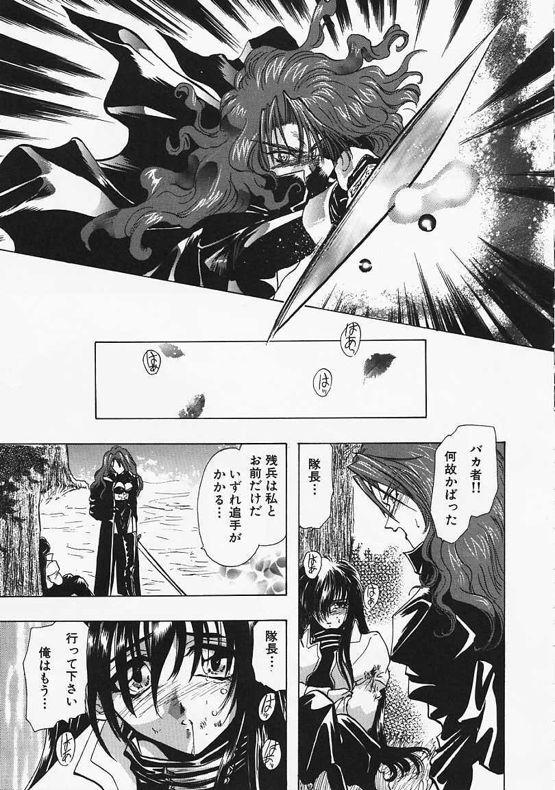 [U-K] Datenshi no Kusari - Chain of a Fallen Angel page 122 full