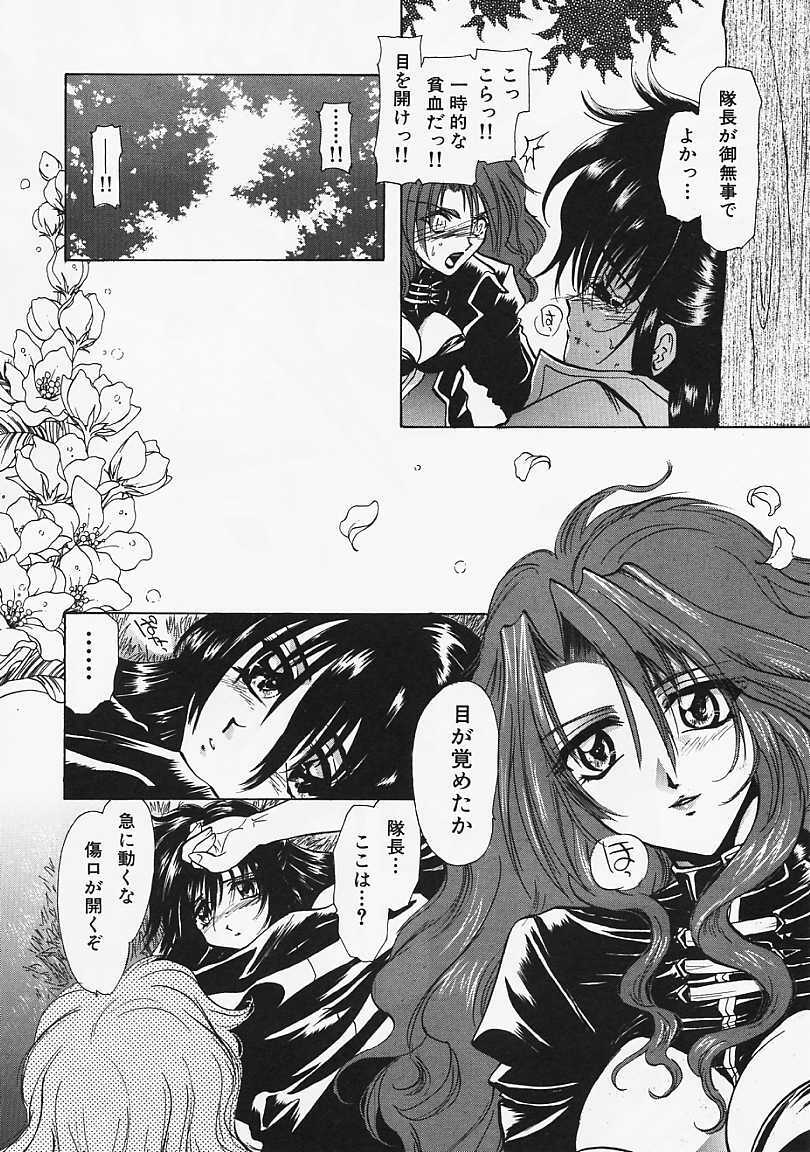 [U-K] Datenshi no Kusari - Chain of a Fallen Angel page 123 full