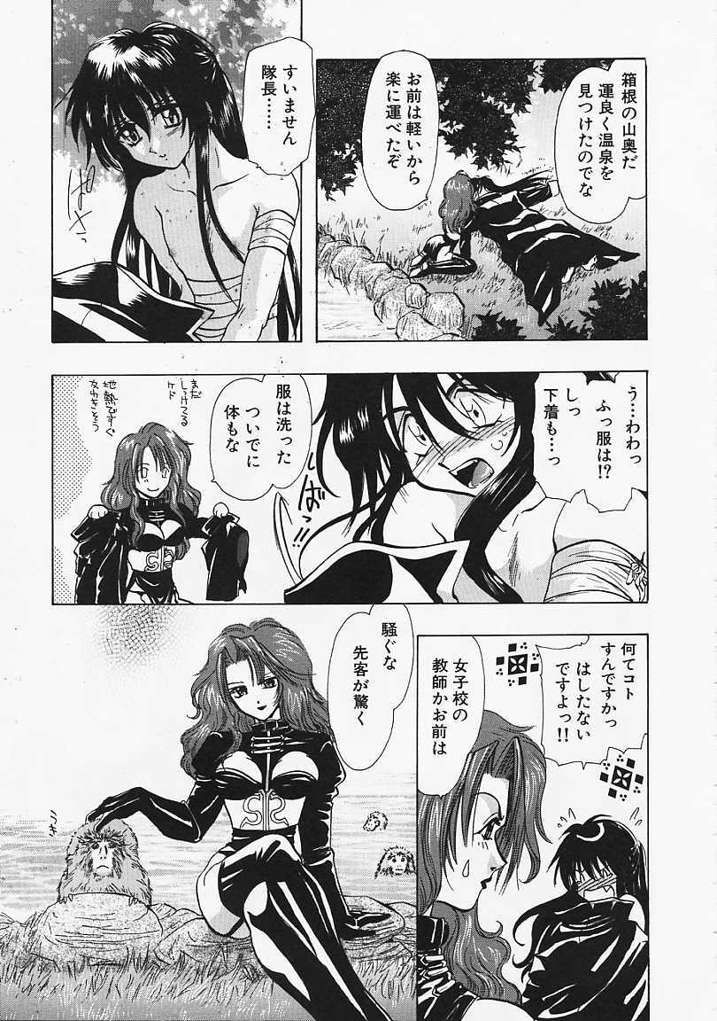 [U-K] Datenshi no Kusari - Chain of a Fallen Angel page 124 full