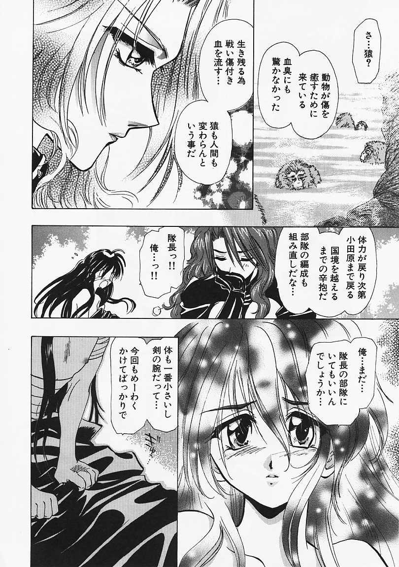 [U-K] Datenshi no Kusari - Chain of a Fallen Angel page 125 full