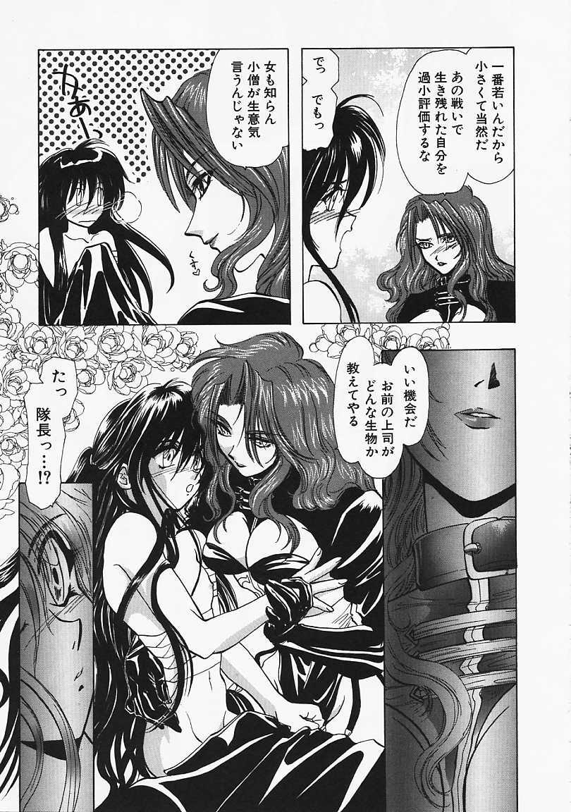 [U-K] Datenshi no Kusari - Chain of a Fallen Angel page 126 full