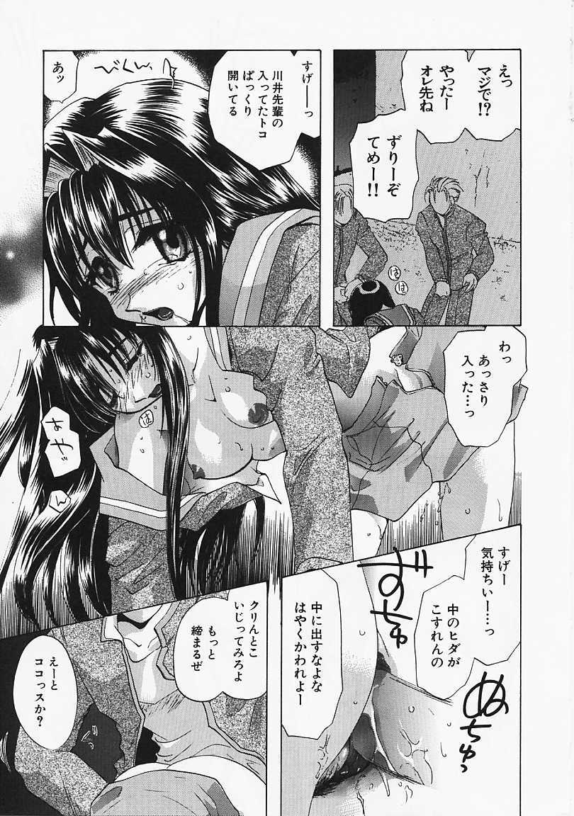 [U-K] Datenshi no Kusari - Chain of a Fallen Angel page 14 full