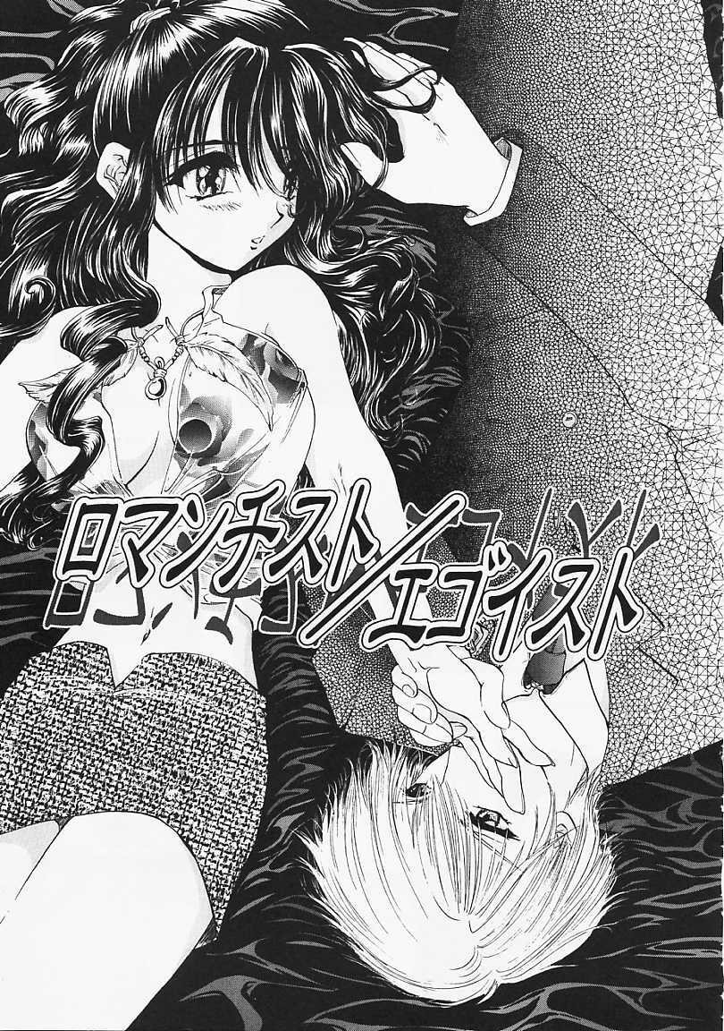 [U-K] Datenshi no Kusari - Chain of a Fallen Angel page 140 full