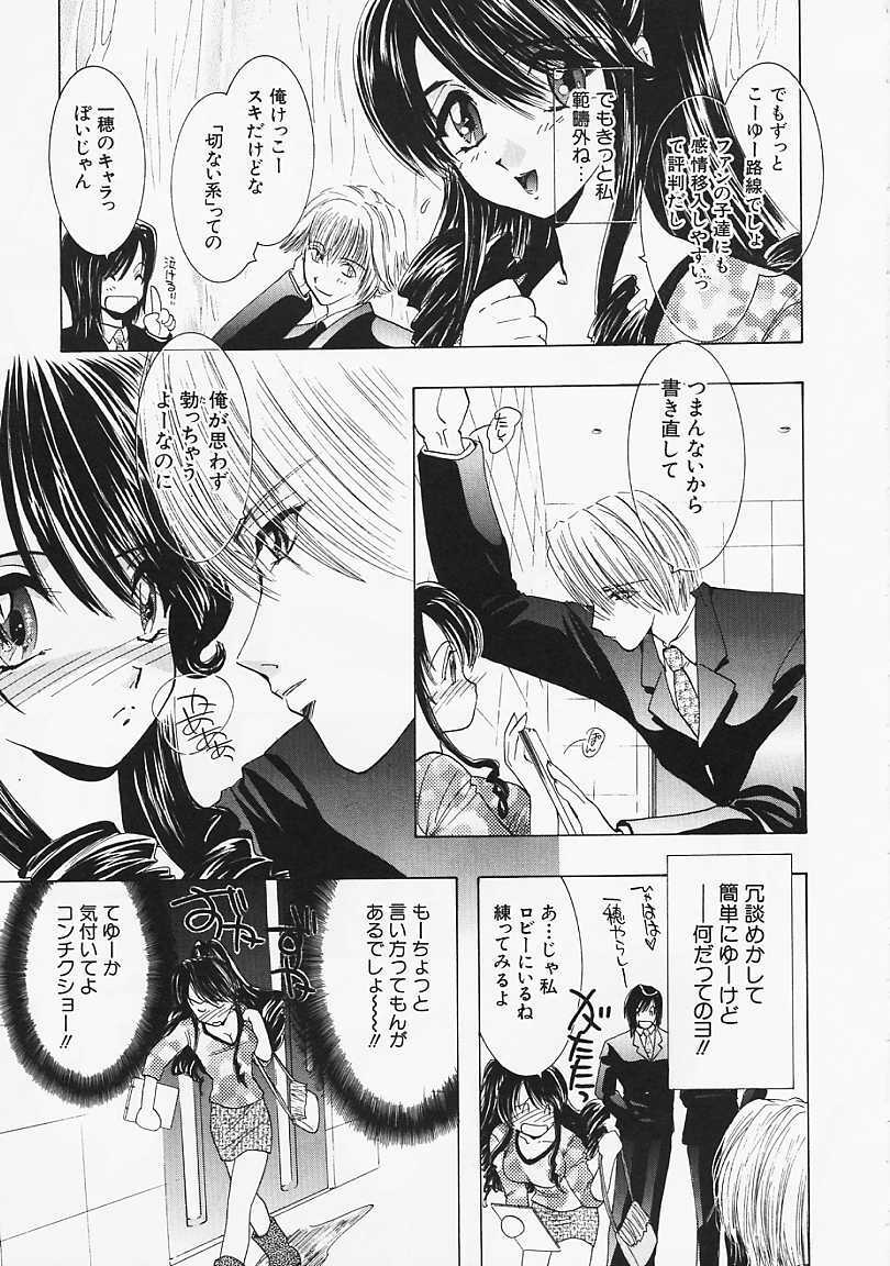 [U-K] Datenshi no Kusari - Chain of a Fallen Angel page 144 full