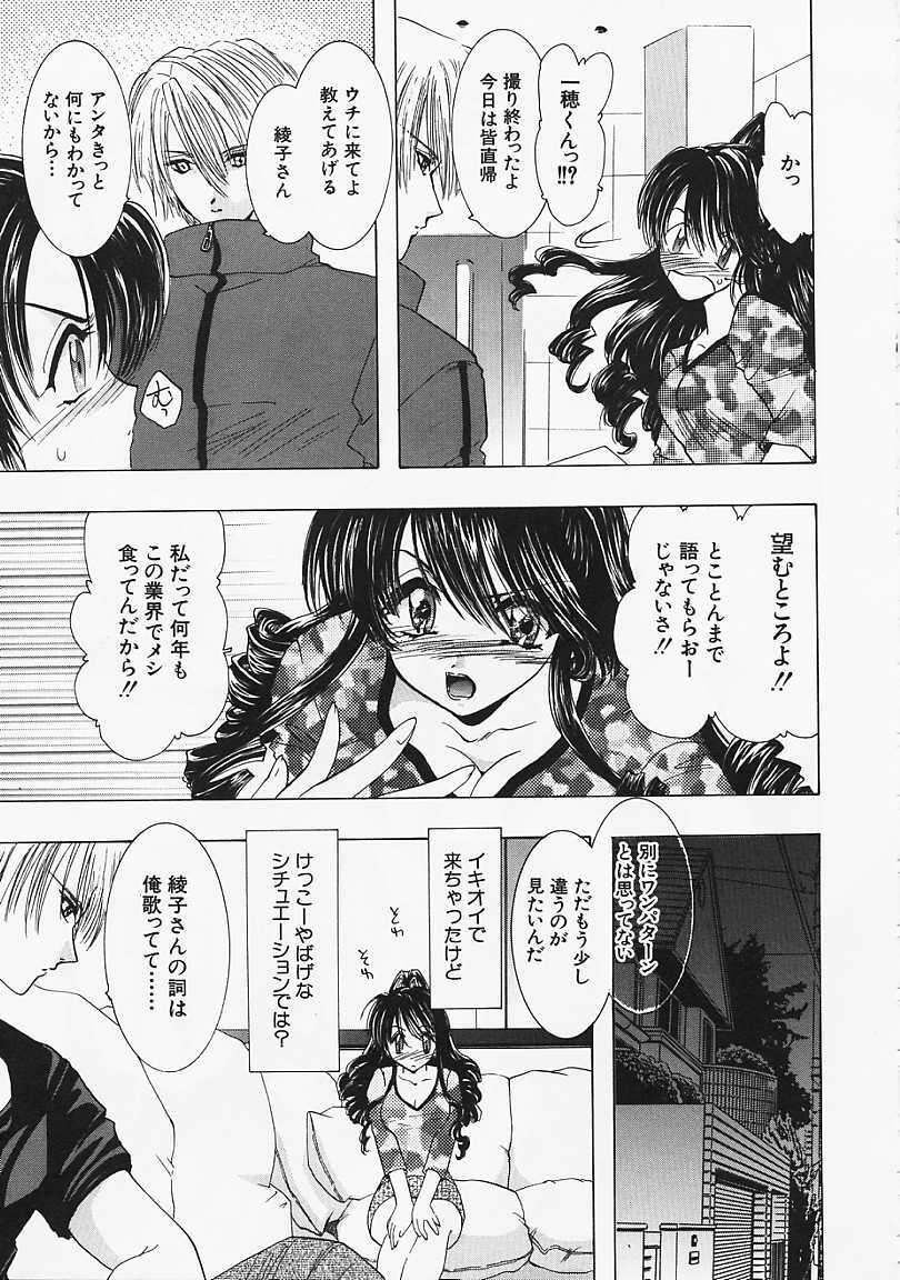 [U-K] Datenshi no Kusari - Chain of a Fallen Angel page 146 full