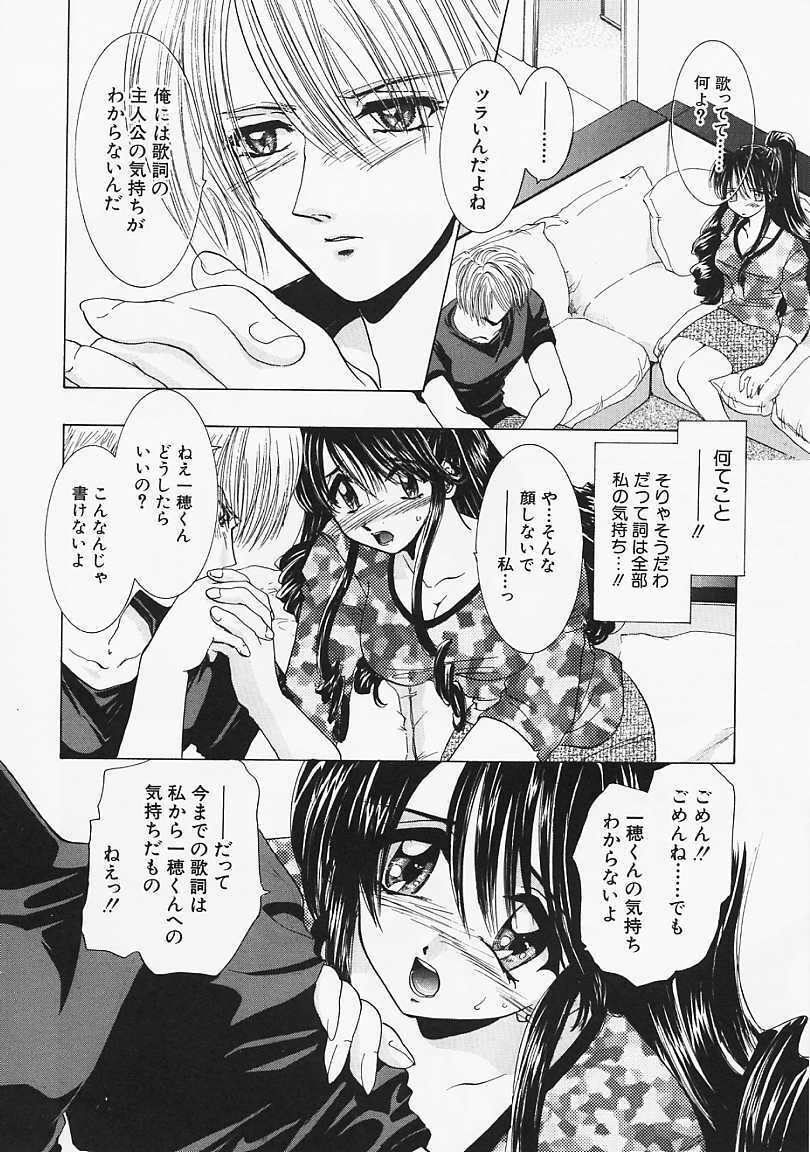 [U-K] Datenshi no Kusari - Chain of a Fallen Angel page 147 full