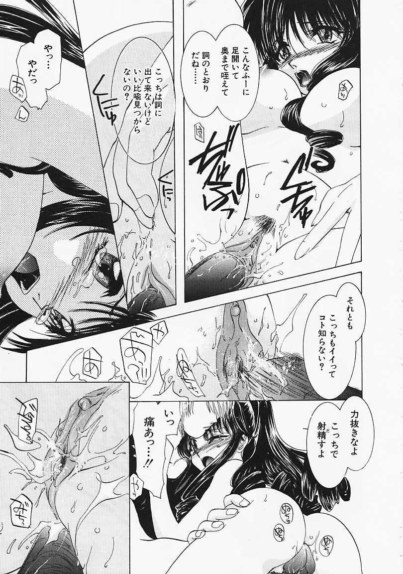 [U-K] Datenshi no Kusari - Chain of a Fallen Angel page 156 full