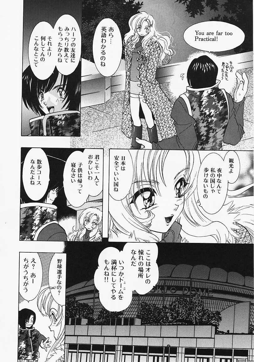 [U-K] Datenshi no Kusari - Chain of a Fallen Angel page 161 full