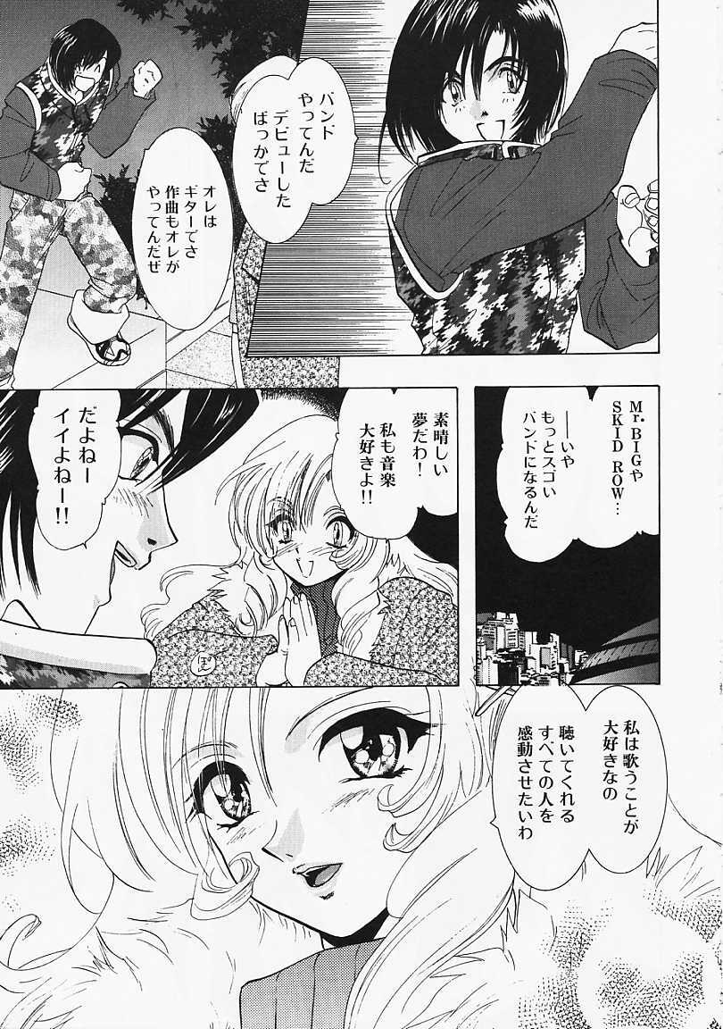 [U-K] Datenshi no Kusari - Chain of a Fallen Angel page 162 full