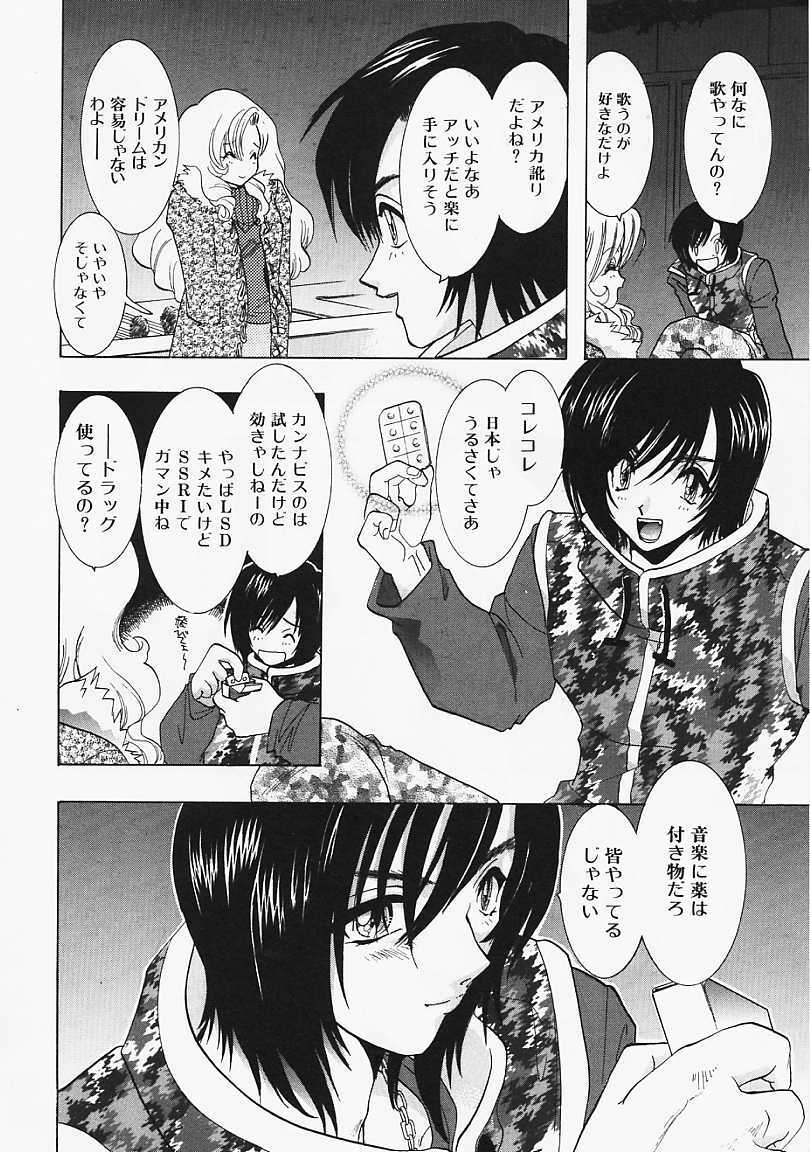 [U-K] Datenshi no Kusari - Chain of a Fallen Angel page 163 full