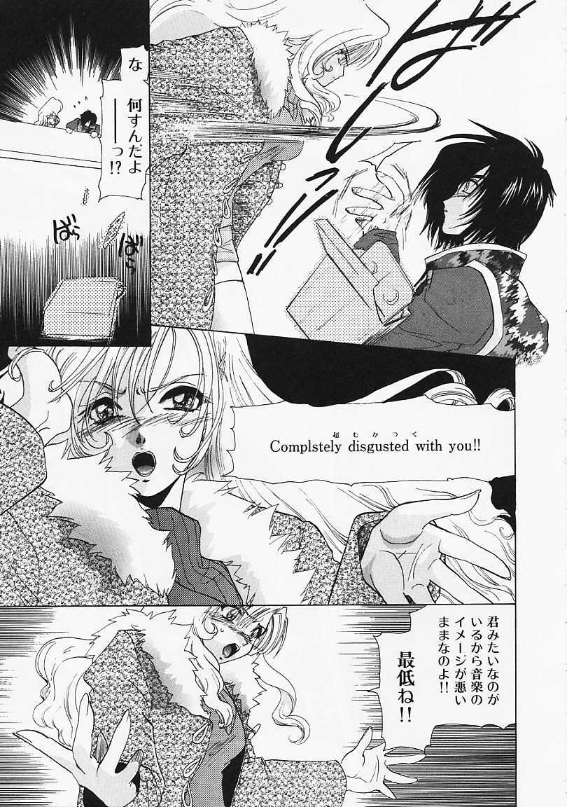 [U-K] Datenshi no Kusari - Chain of a Fallen Angel page 164 full